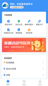 逐夢云