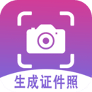 生成證件照
