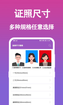 生成證件照