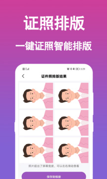 生成證件照