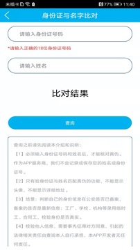 身份證管理