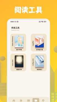 肥貓閱讀