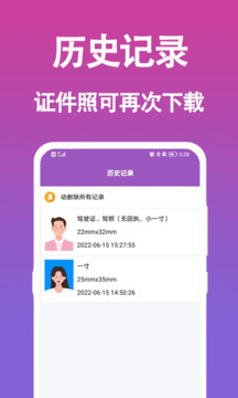 生成證件照