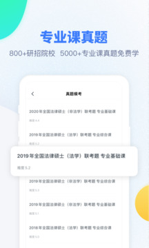 粉筆考研