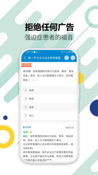 中級會計考試