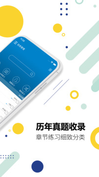 中級會計考試