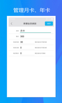 旭榮記次軟件