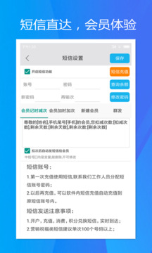 旭榮記次軟件