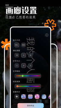 手機飛屏彈幕