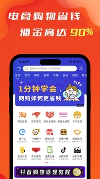 遼買買