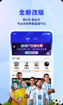 K球