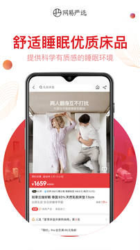 網易嚴選
