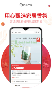 網易嚴選