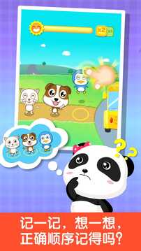 寶寶記憶達人