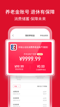 儲(chǔ)蓄保