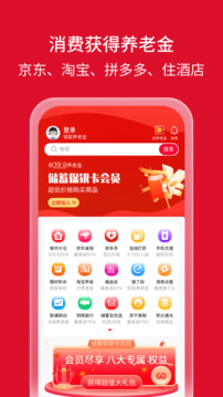 儲(chǔ)蓄保