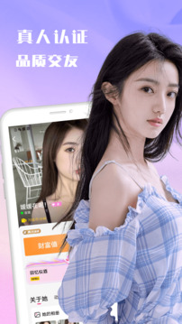 海聊視頻交友
