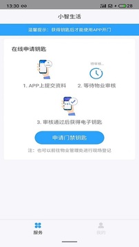 小智生活