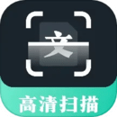 掃描翻譯全能王