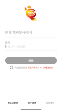 投注站智慧宣傳屏管理