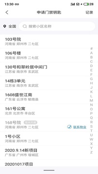 小智生活