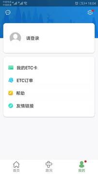 河北ETC
