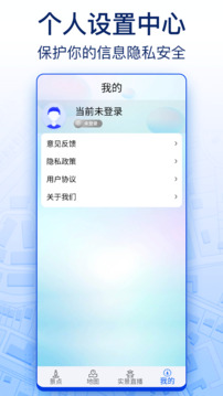 智慧北斗衛星導航