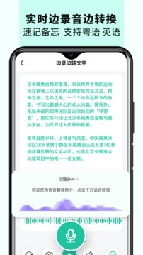 語音備忘錄音機(jī)