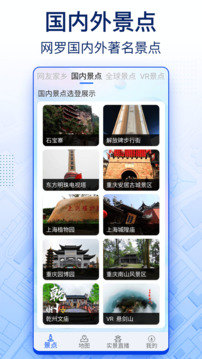 智慧北斗衛星導航