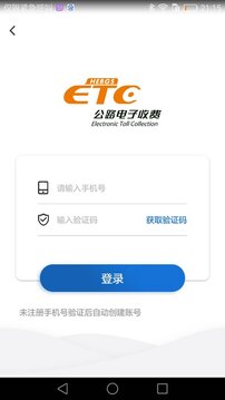 河北ETC