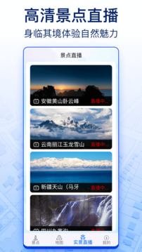 智慧北斗衛星導航