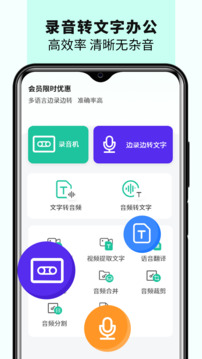 語音備忘錄音機(jī)