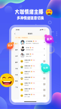 九錘配音