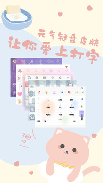 元氣鍵盤皮膚