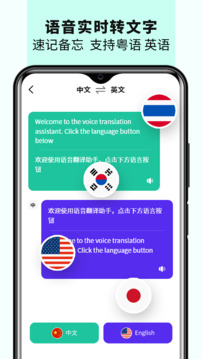 語音備忘錄音機(jī)