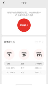 投注站智慧宣傳屏管理