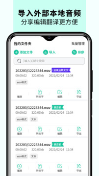 語音備忘錄音機(jī)