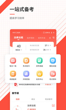 環境影響評價師準題庫