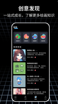 八位元畫家