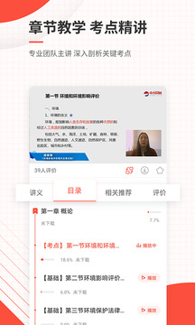 環境影響評價師準題庫