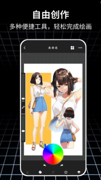 八位元畫家