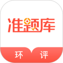 環境影響評價師準題庫