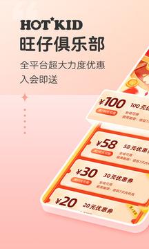 旺仔俱樂部