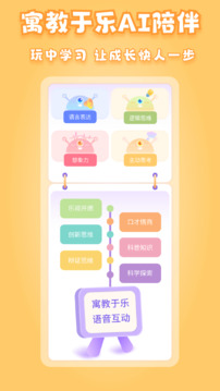 曉悟故事