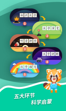 哈啰識字