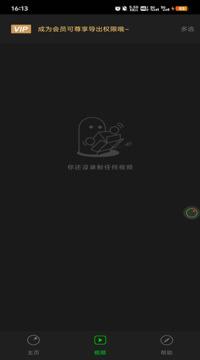 超級錄屏