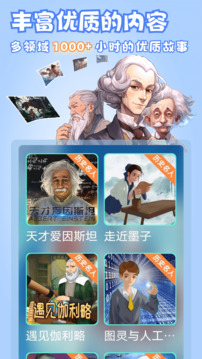 曉悟故事
