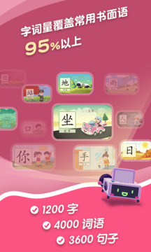 哈啰識字