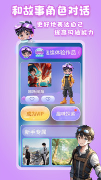 曉悟故事