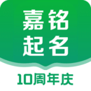 嘉銘寶寶起名取名